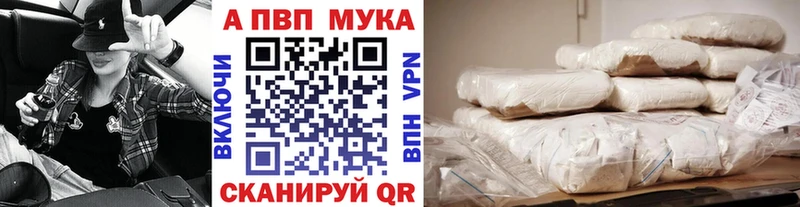 Альфа ПВП Crystall Слюдянка