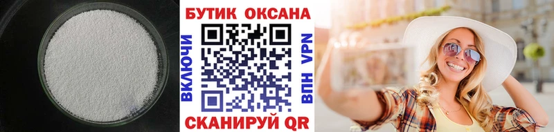 Бутират GHB  Купить где  Слюдянка 