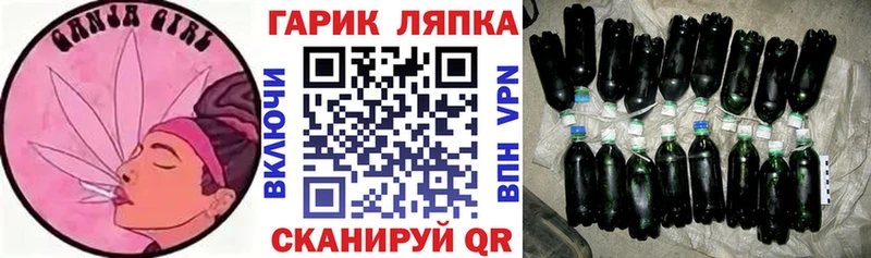 ГАШ Ice-O-Lator  Купить закладки  Слюдянка 