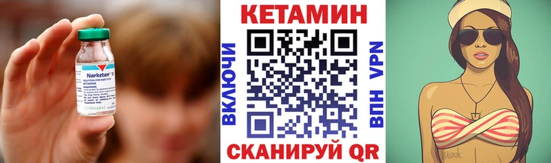 КЕТАМИН VHQ  Купить  Слюдянка 