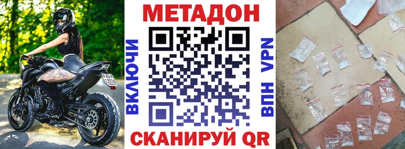Купить  Слюдянка  МЕТАДОН кристалл 