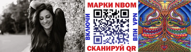 Марки N-bome 1500мкг  Купить  Слюдянка 
